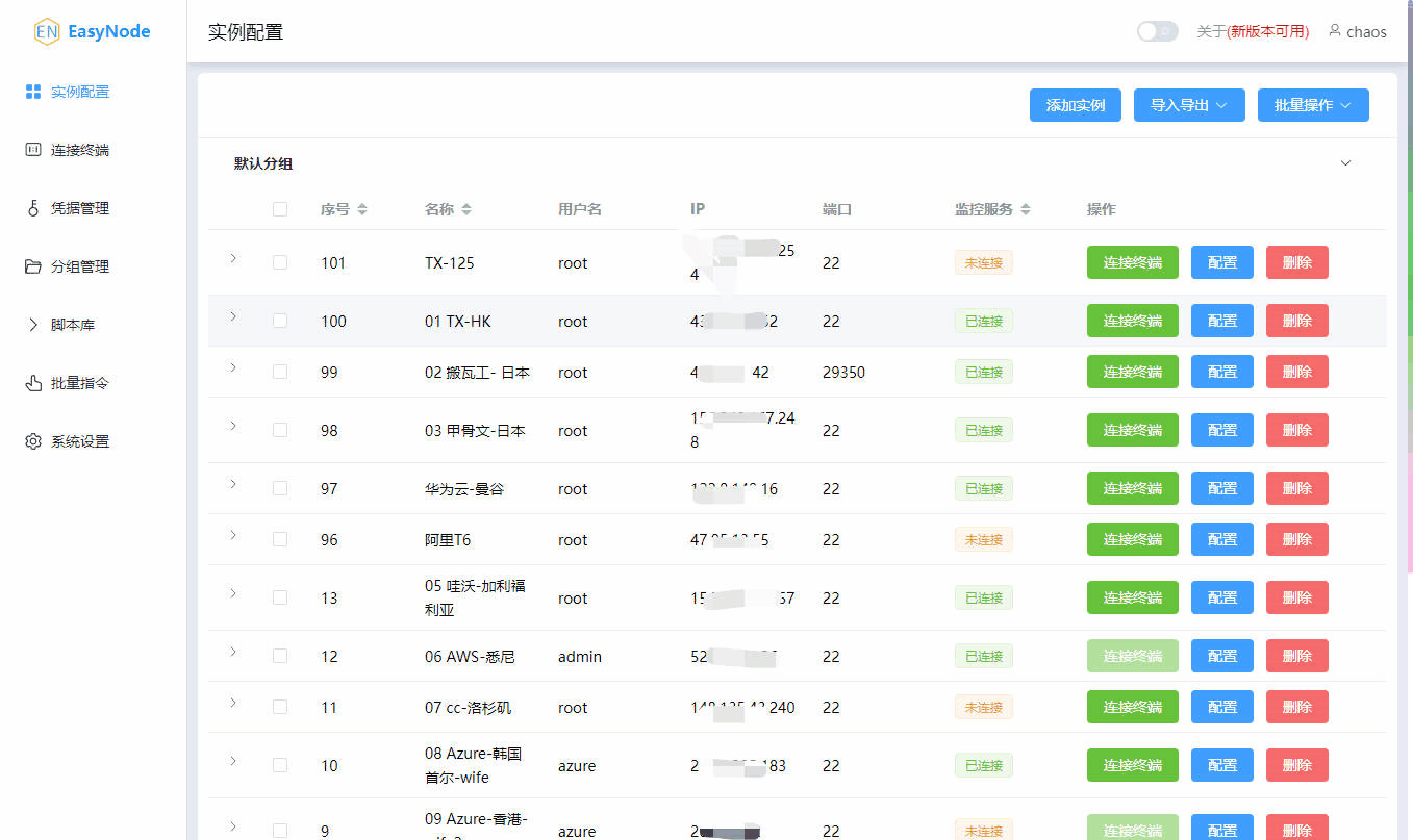EasyNode（一个多功能webSSH和webSFTP面板）
